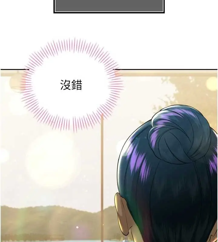 漫画《暴君会长的娇媳们》第20话第139张图