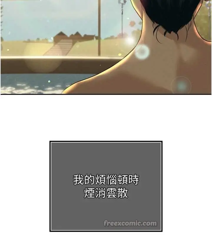 漫画《暴君会长的娇媳们》第20话第140张图