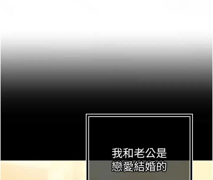 漫画《暴君会长的娇媳们》第20话第15张图