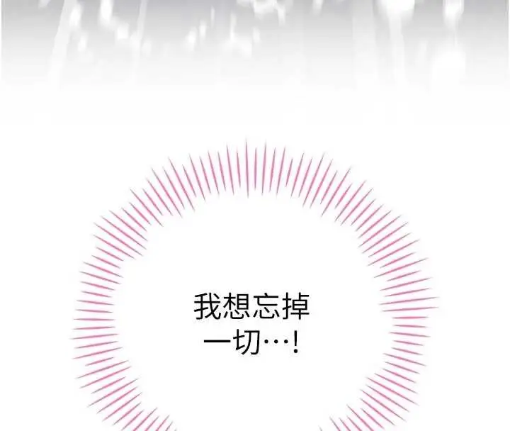 漫画《暴君会长的娇媳们》第20话第156张图