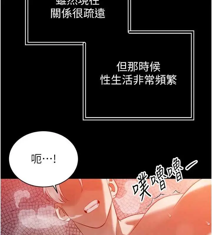 漫画《暴君会长的娇媳们》第20话第18张图
