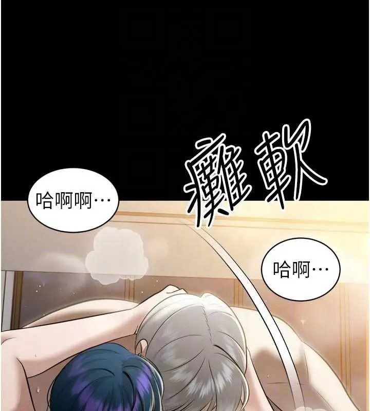 漫画《暴君会长的娇媳们》第20话第20张图