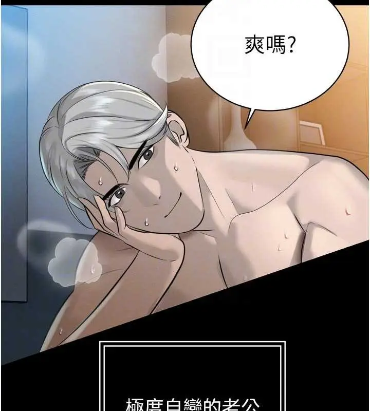 漫画《暴君会长的娇媳们》第20话第22张图