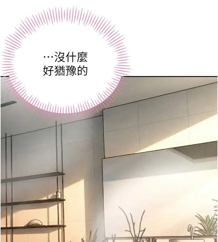 漫画《暴君会长的娇媳们》第20话第3张图
