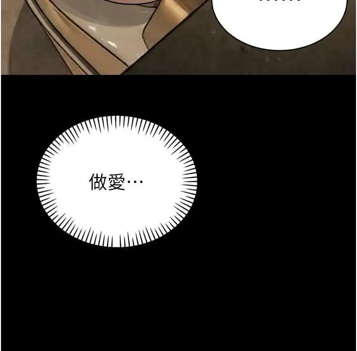漫画《暴君会长的娇媳们》第20话第30张图