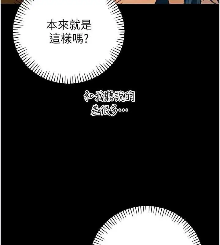漫画《暴君会长的娇媳们》第20话第32张图