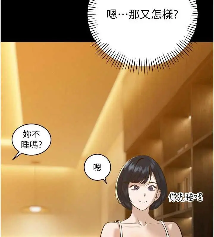 漫画《暴君会长的娇媳们》第20话第33张图