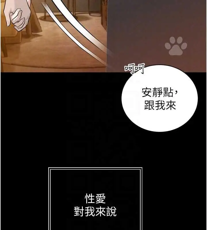 漫画《暴君会长的娇媳们》第20话第36张图