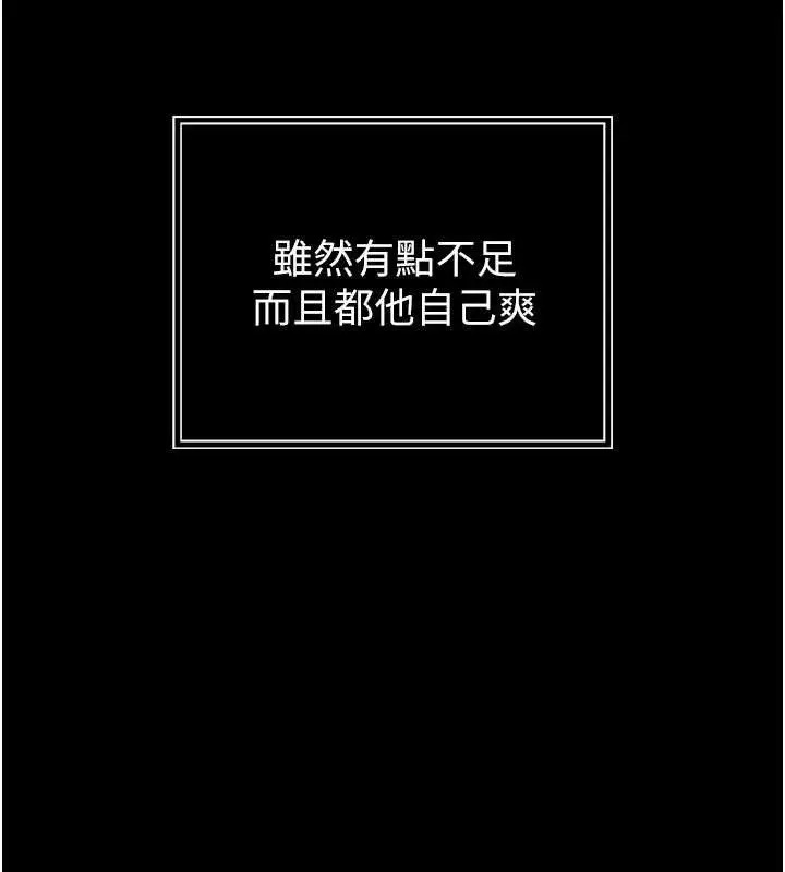 漫画《暴君会长的娇媳们》第20话第40张图