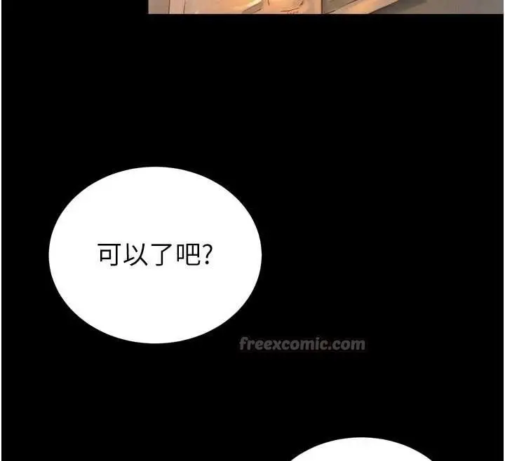 漫画《暴君会长的娇媳们》第20话第42张图