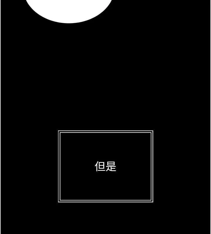 漫画《暴君会长的娇媳们》第20话第45张图
