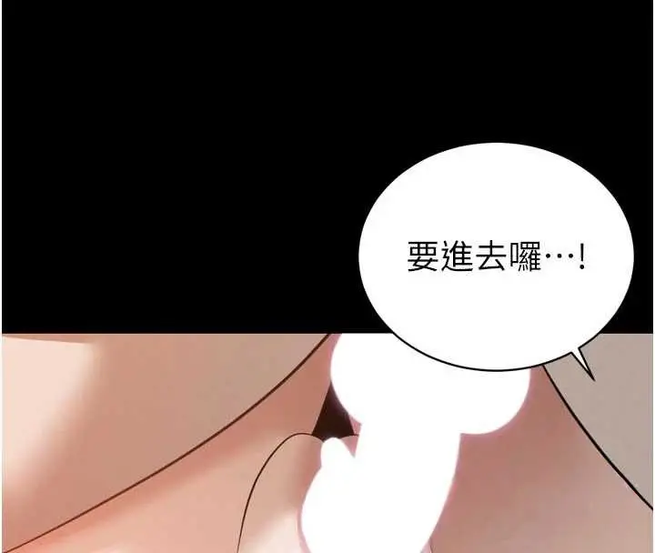 漫画《暴君会长的娇媳们》第20话第46张图