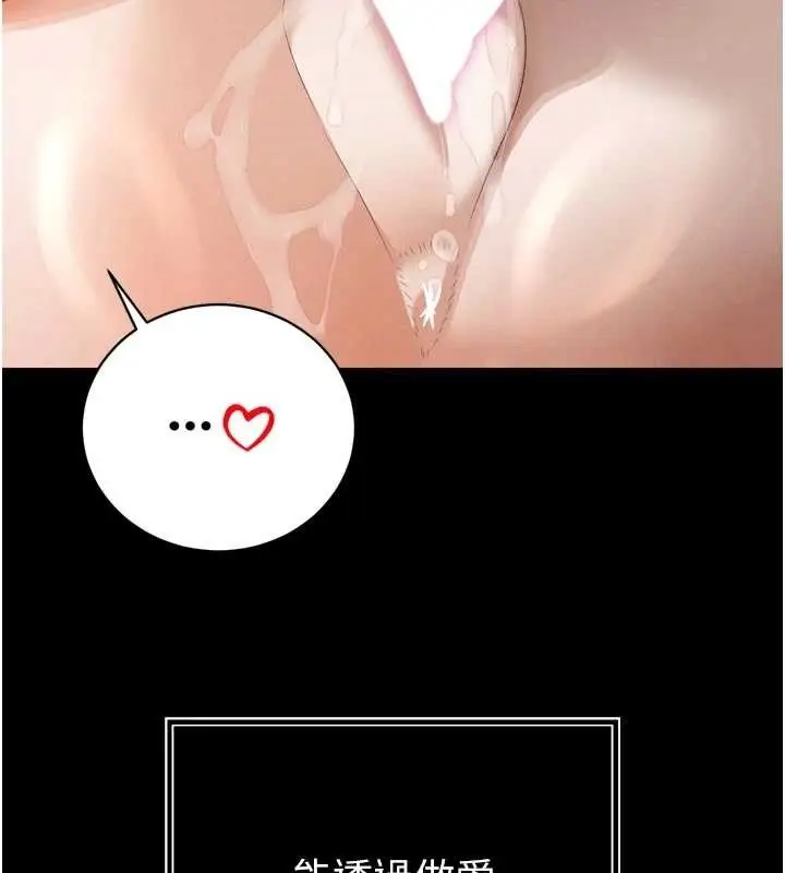 漫画《暴君会长的娇媳们》第20话第47张图