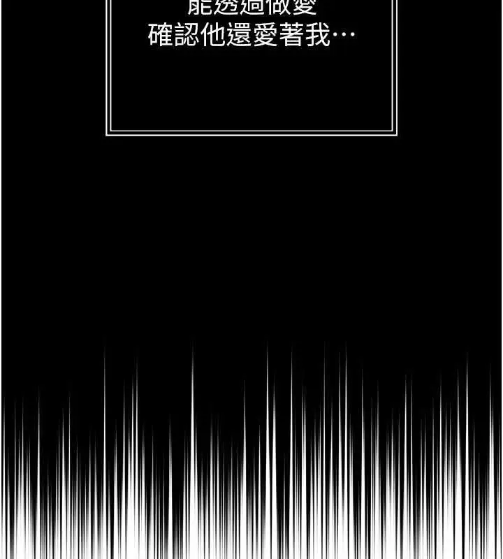 漫画《暴君会长的娇媳们》第20话第48张图
