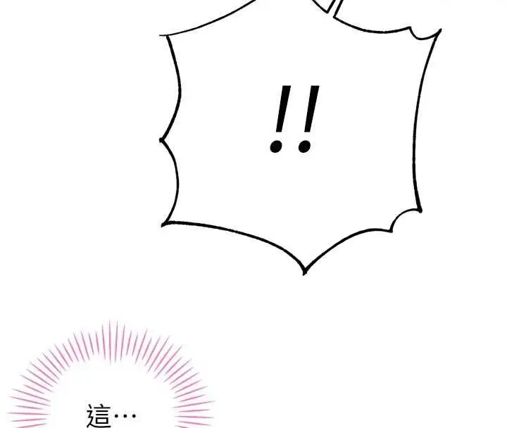 漫画《暴君会长的娇媳们》第20话第53张图