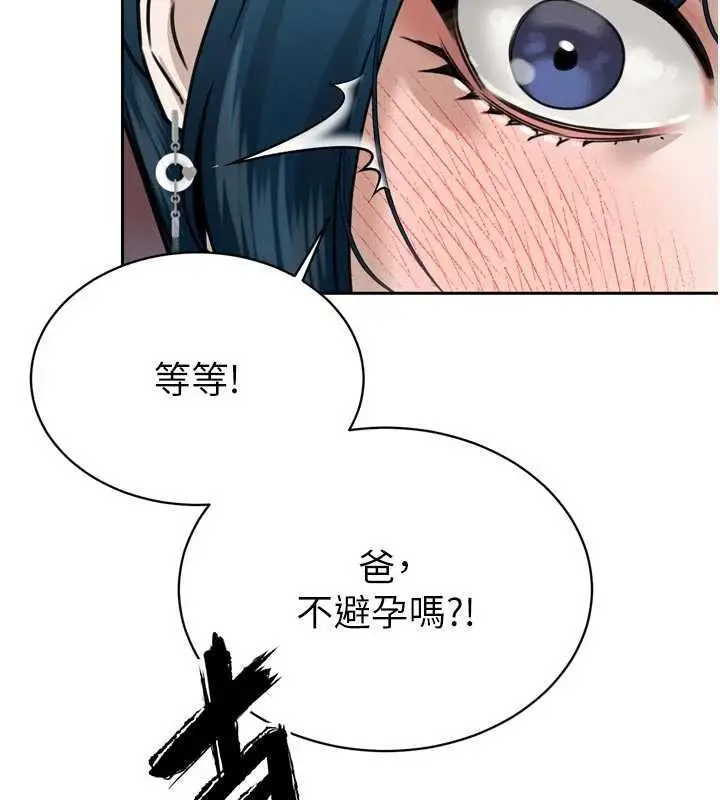 漫画《暴君会长的娇媳们》第20话第58张图