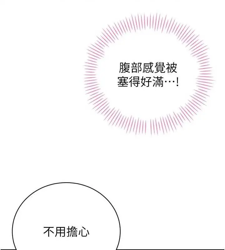 漫画《暴君会长的娇媳们》第20话第63张图