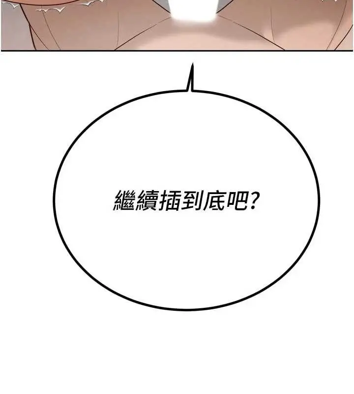 漫画《暴君会长的娇媳们》第20话第73张图