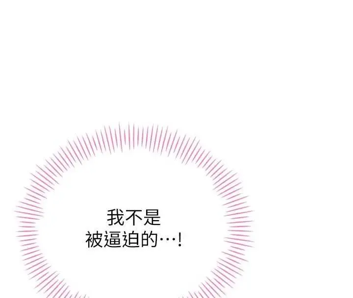 漫画《暴君会长的娇媳们》第20话第8张图