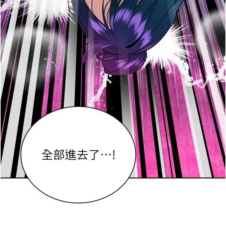 漫画《暴君会长的娇媳们》第20话第90张图