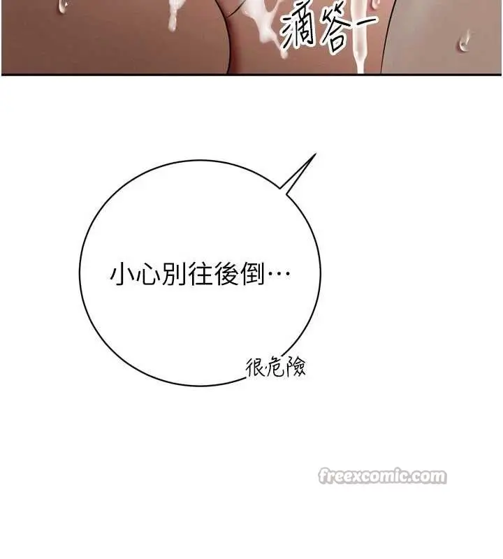 漫画《暴君会长的娇媳们》第20话第98张图