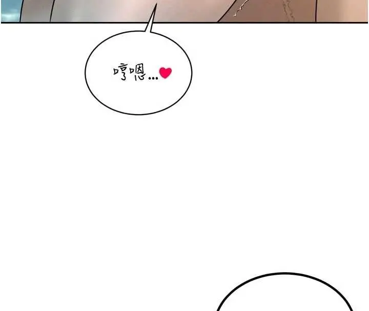 漫画《暴君会长的娇媳们》第21话第10张图