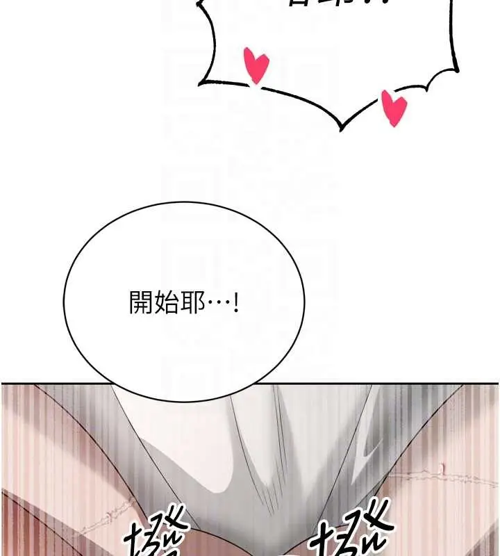 漫画《暴君会长的娇媳们》第21话第101张图