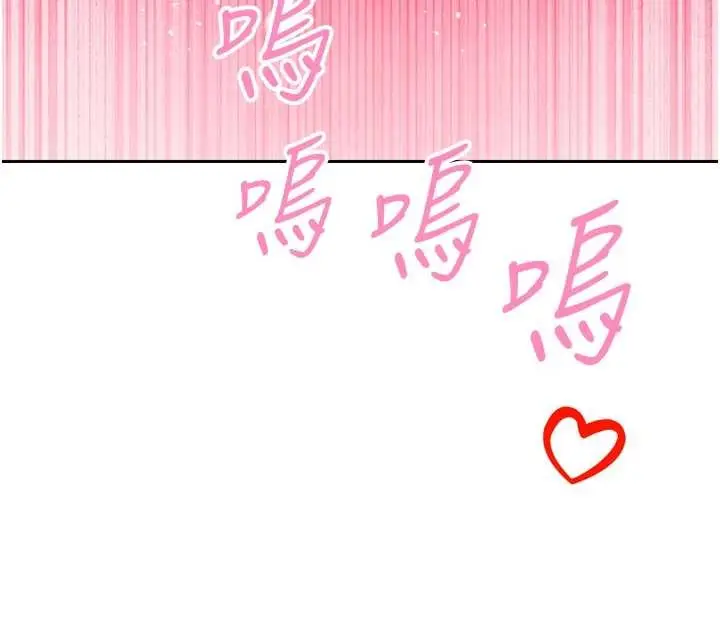 漫画《暴君会长的娇媳们》第21话第104张图