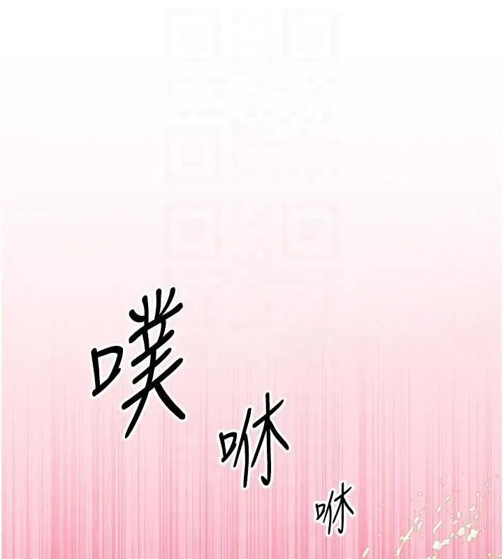 漫画《暴君会长的娇媳们》第21话第105张图