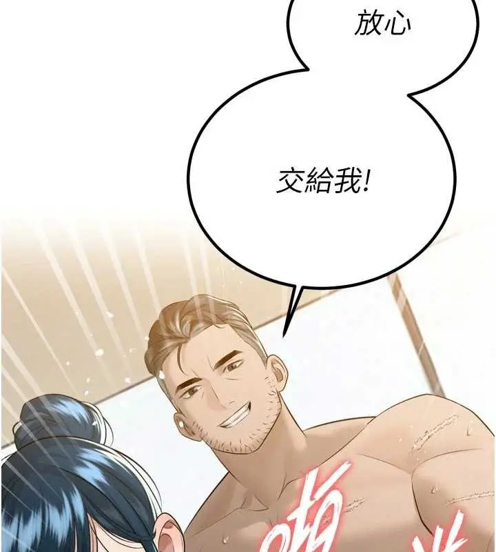 漫画《暴君会长的娇媳们》第21话第11张图