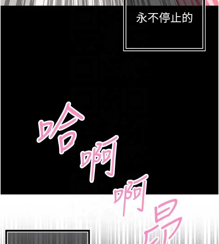 漫画《暴君会长的娇媳们》第21话第113张图