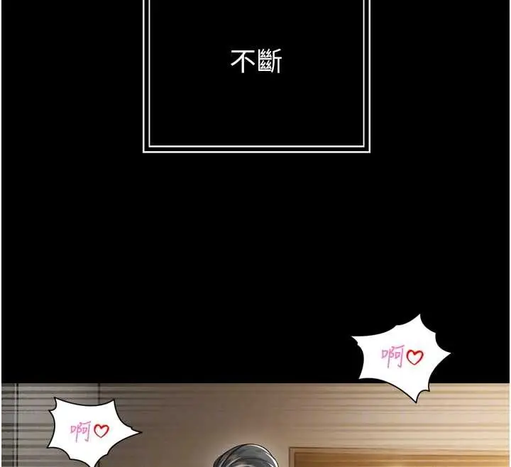 漫画《暴君会长的娇媳们》第21话第116张图