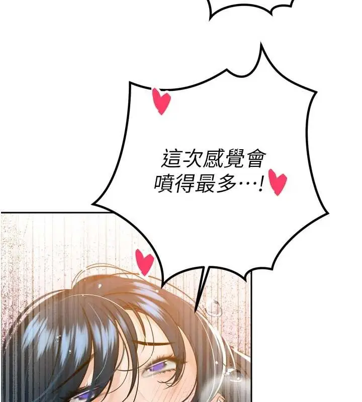 漫画《暴君会长的娇媳们》第21话第125张图