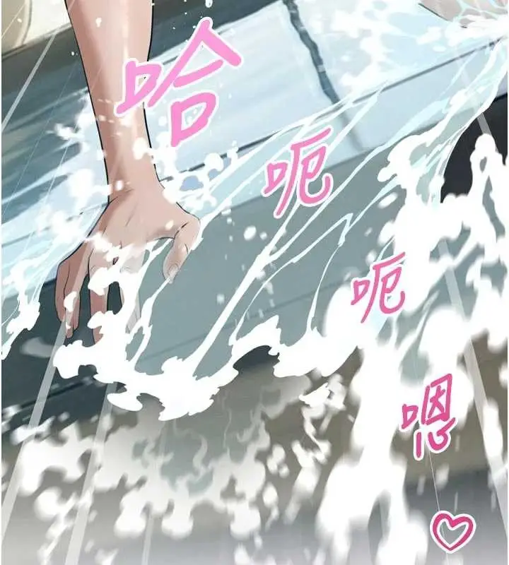 漫画《暴君会长的娇媳们》第21话第13张图