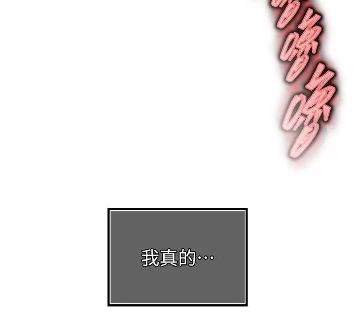 漫画《暴君会长的娇媳们》第21话第132张图