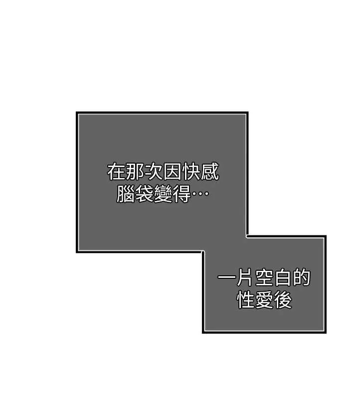 漫画《暴君会长的娇媳们》第21话第136张图