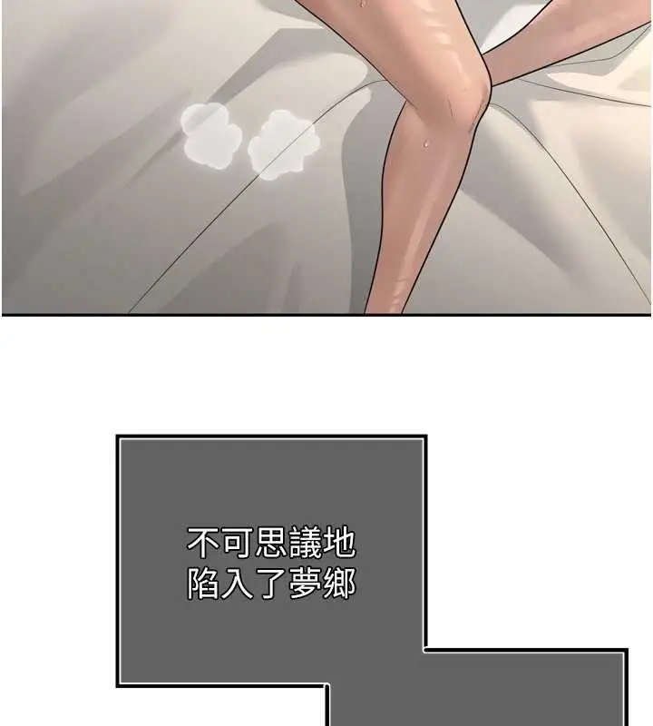 漫画《暴君会长的娇媳们》第21话第138张图