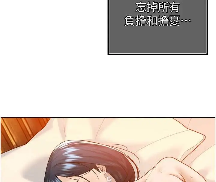 漫画《暴君会长的娇媳们》第21话第139张图