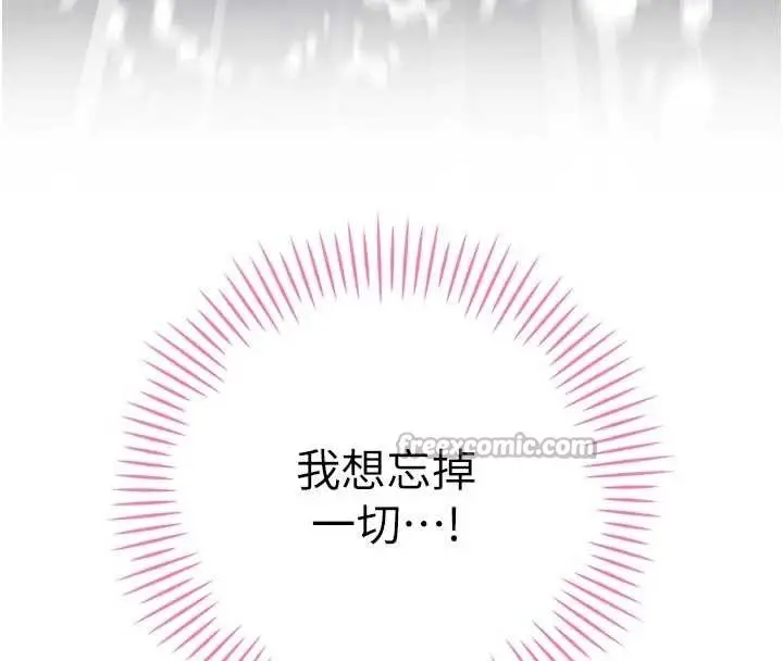 漫画《暴君会长的娇媳们》第21话第14张图