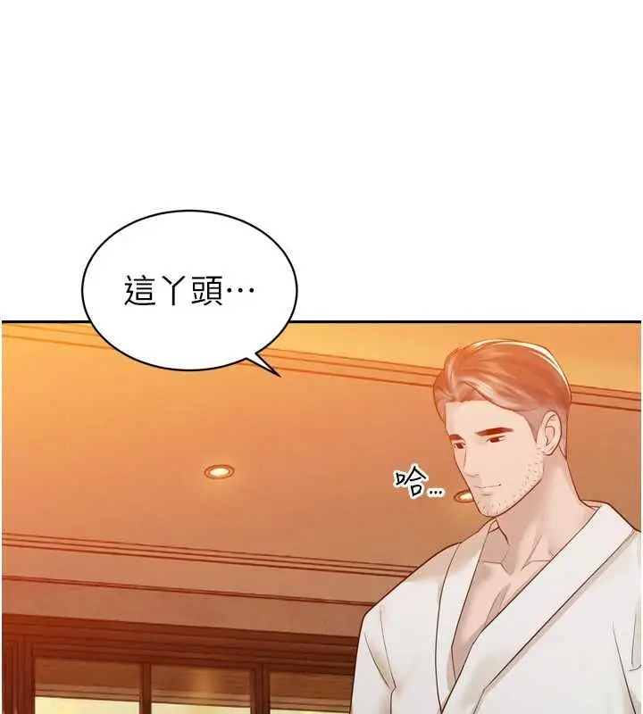 漫画《暴君会长的娇媳们》第21话第141张图