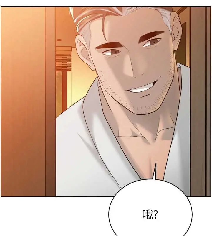 漫画《暴君会长的娇媳们》第21话第146张图