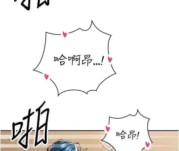 漫画《暴君会长的娇媳们》第21话第22张图
