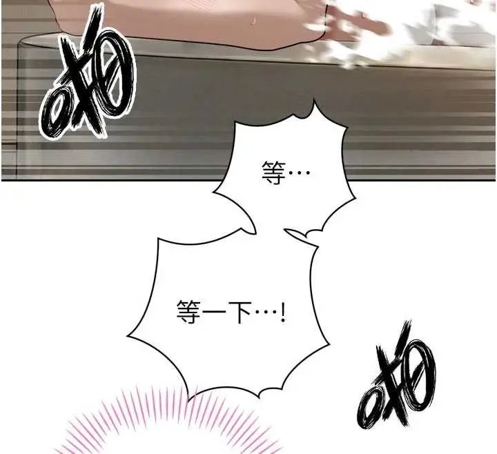 漫画《暴君会长的娇媳们》第21话第30张图