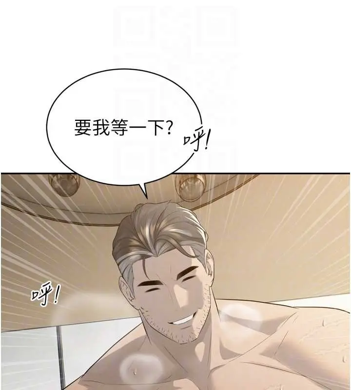漫画《暴君会长的娇媳们》第21话第34张图