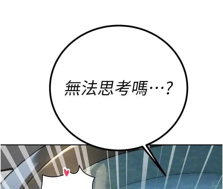 漫画《暴君会长的娇媳们》第21话第37张图