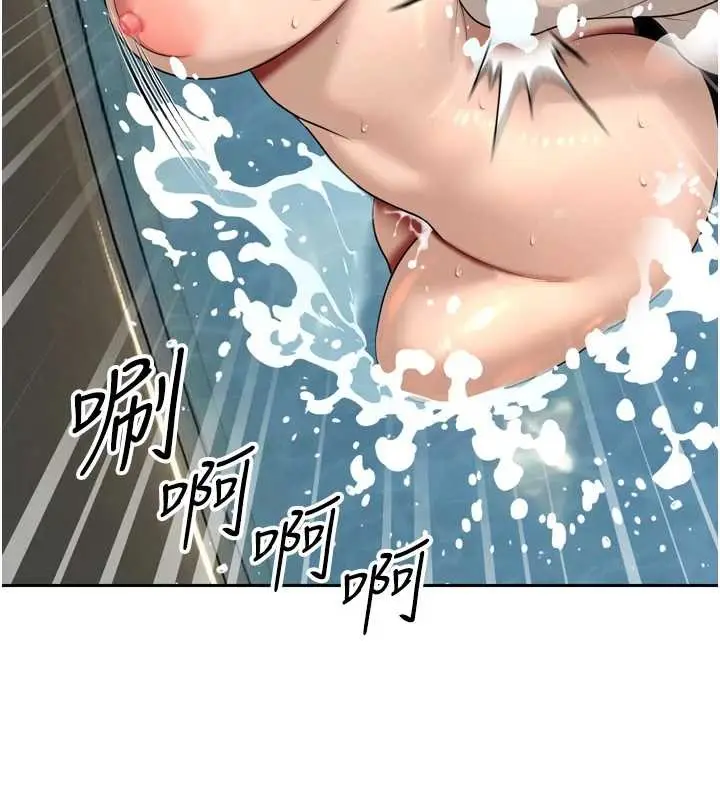 漫画《暴君会长的娇媳们》第21话第39张图