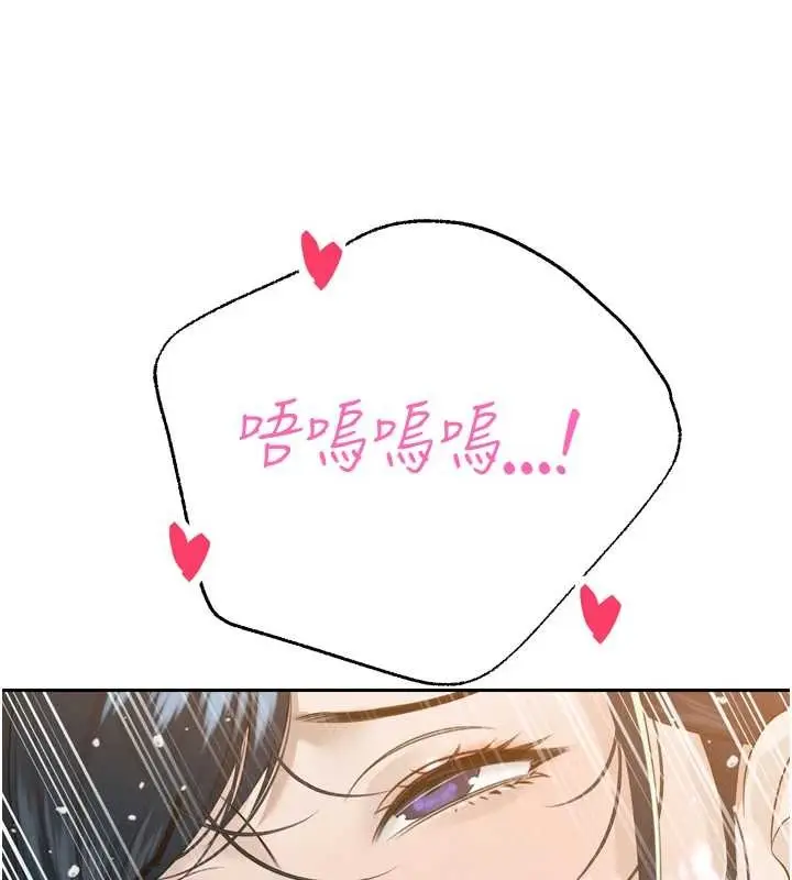 漫画《暴君会长的娇媳们》第21话第43张图