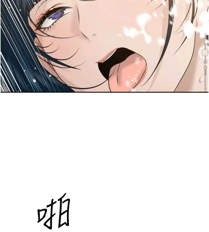 漫画《暴君会长的娇媳们》第21话第44张图