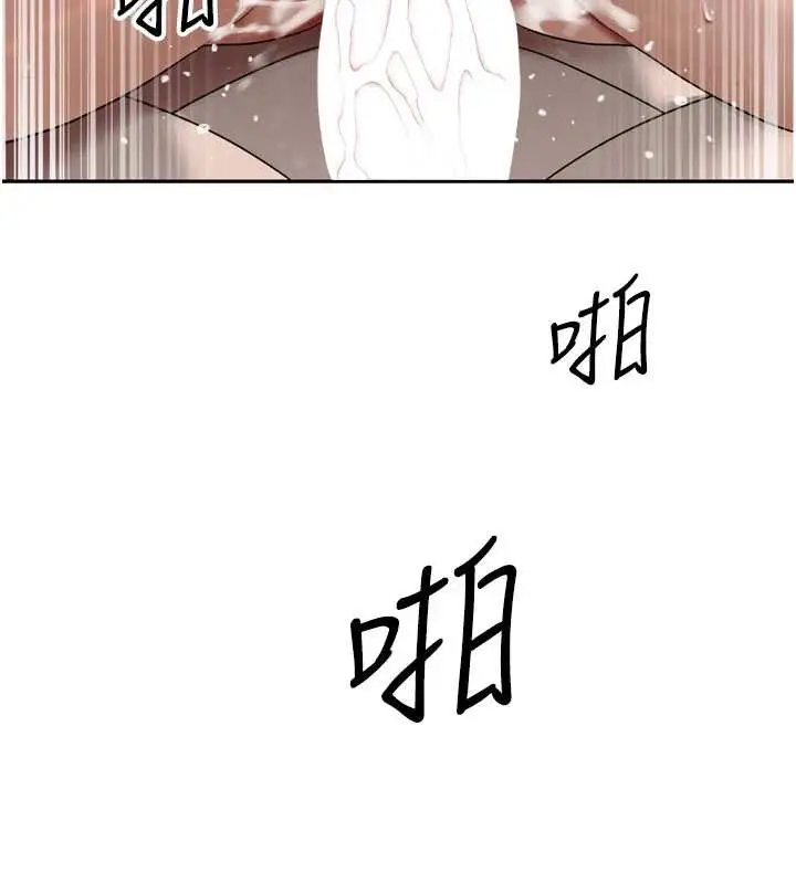漫画《暴君会长的娇媳们》第21话第46张图