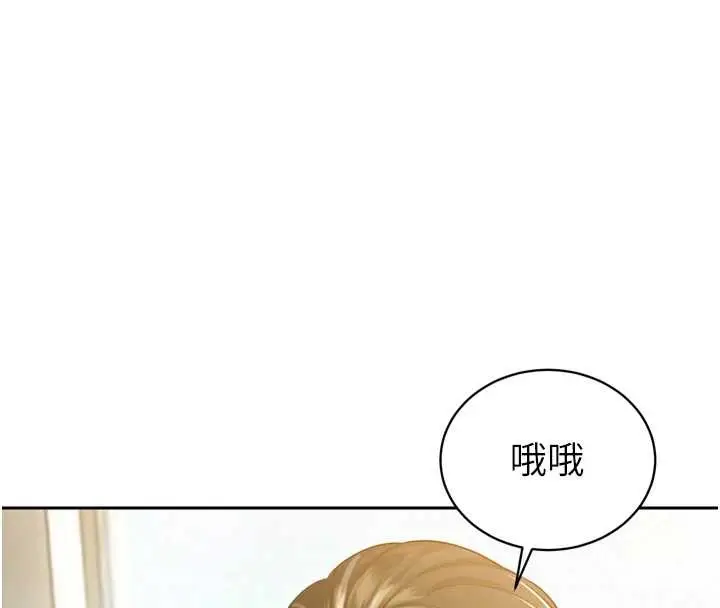 漫画《暴君会长的娇媳们》第21话第55张图